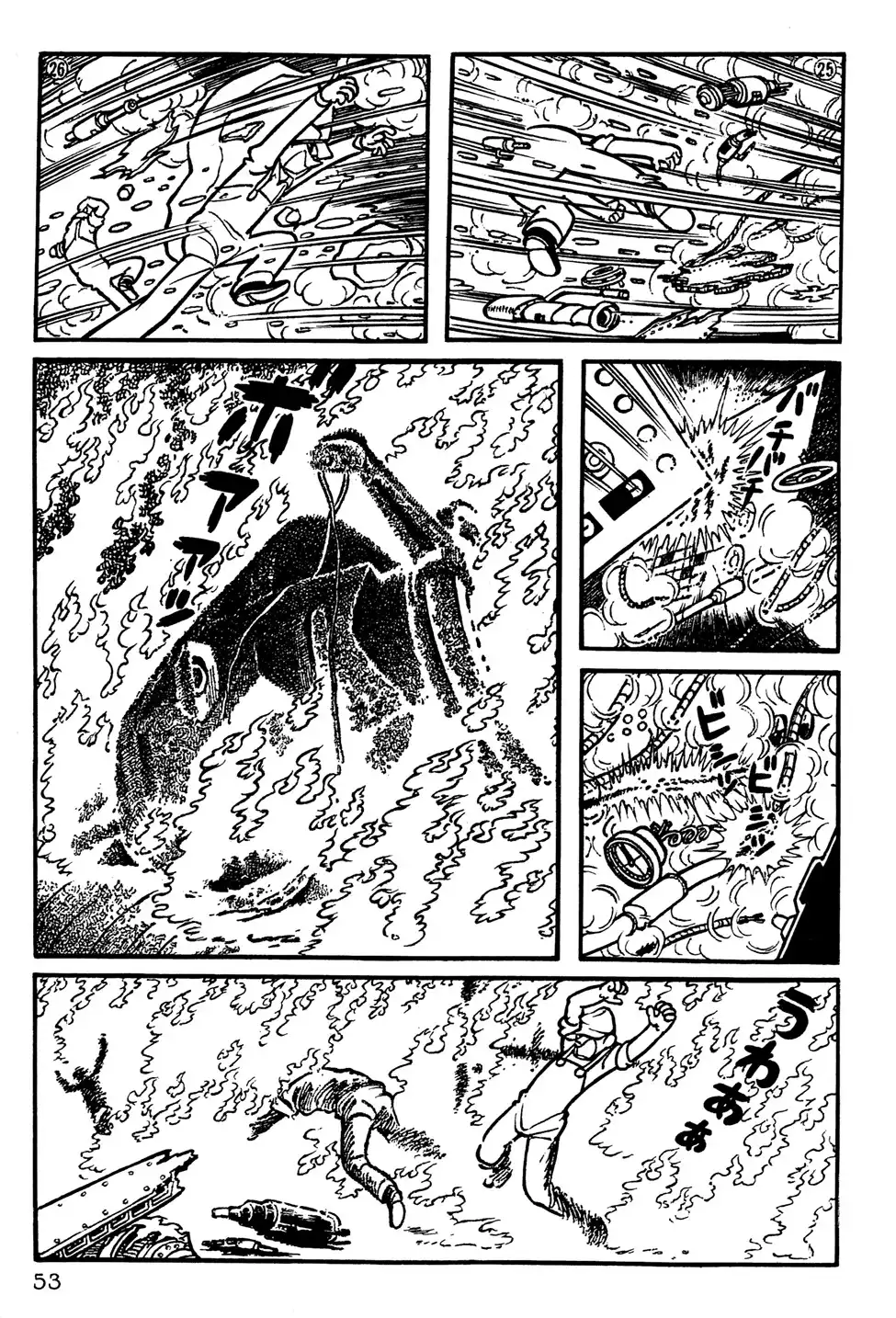 Giant Robo Chapter 4 6